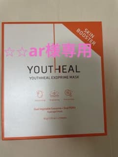 ユースヒール ゲルマスク 1箱（5枚） - メルカリ