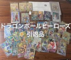 ドラゴンボールヒーローズ まとめ売り 引退品 - メルカリ