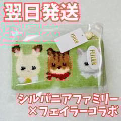 新品未使用】シルバニアファミリー×フェイラーコラボ ポーチ - メルカリ