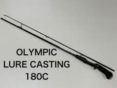 釣具 オールドロッド OLYMPIC LURE CASTING 180C バス - メルカリ