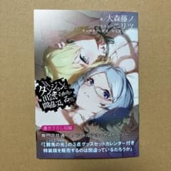 ダンまち 21巻 3冊同時購入 連動特典リーフレット 書き下ろし特典 SS