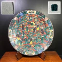 青木木米 飾り皿 角福 九谷焼 T1001-5 - メルカリ