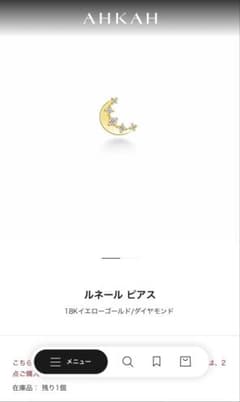 AHKAH ルネール ピアス 18Kイエローゴールド ダイヤモンド ムーン