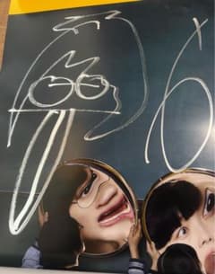 新しい学校のリーダーズ タワレコ当選品 直筆サインB1 ポスター - メルカリ