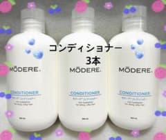 お値下げは不可※在庫限り】3本セット・モデーア コンディショナー