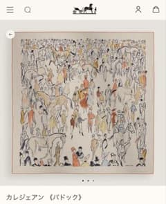 エルメス カシシル カレジェアン パドック ナチュラル ブラウン