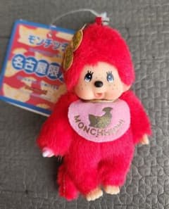 ご当地モンチッチ 名古屋限定 赤色 ぬいぐるみストラップ - メルカリ