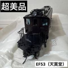 鉄道模型 HOゲージ 天賞堂 旅客用電気機関車 EF53 （No.494） - メルカリ