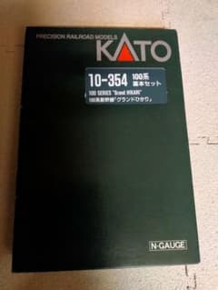 KATO 100系「グランドひかり」基本セット 10-354 - メルカリ