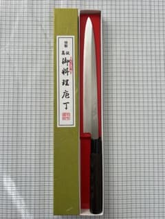 本久一作 包丁 刺身包丁 柳刃包丁 左用 270mm 安来鋼青紙二号 栗の木柄