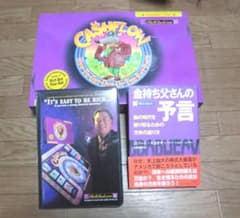 美品！ロバートキヨサキ キャッシュフロー101 英語版 カセット3本 × 本