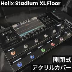 Helix Stadium XL Floor 開閉式 アクリルカバー - メルカリ