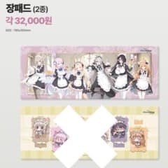 ブルーアーカイブ ブルアカ 韓国限定 LD 長パッド - メルカリ