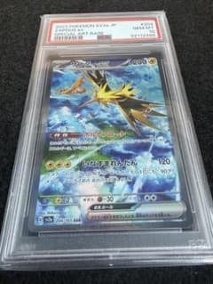 PSA10 サンダーex SAR sv2a 204/165ポケモンカード151 - メルカリ