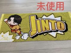 M!LK HERO 吉田仁人 どーん！タオル！未使用品 - メルカリ