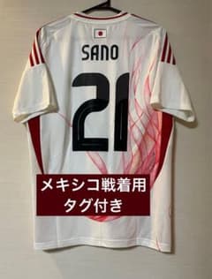 佐野海舟 日本代表 2024 アウェイユニフォーム y-3 マインツ 鹿島 y3