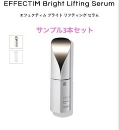 エフェクティム ブライトリフティングセラム ￼3本セット - メルカリ