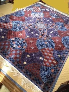 山形緞通 オリエンタルカーペット 絨毯 小槌四季紋 - メルカリ