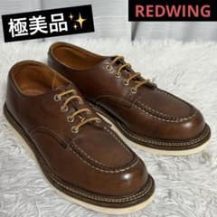 極美品✨レッドウィング オックスフォード 8109 廃盤 希少モデル 26.5