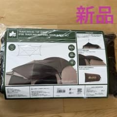 ミツオ様専用 値下げ‼️LOGOS TRADCANVAS TOP SHEET - メルカリ