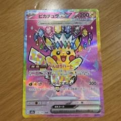 ピカチュウ ex 200 HP SAR - メルカリ