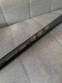 現行】がま鮎 伸徹III 引抜早瀬81↔︎71 使用回数少ない - メルカリ