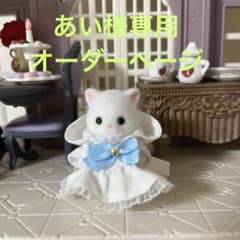 あい様専用オーダーページ - メルカリ