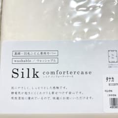 最終値下げ！！nishikawa ウォッシャブルシルク DL布団カバー - メルカリ