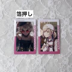 プロセカ 小豆沢こはね エピカ 24B 箔押し - メルカリ