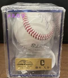 藤村大介選手 直筆サインボール ジャイアンツ シーズンシート オーナー