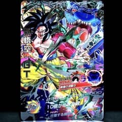 ◇圧倒する超戦士◇ 孫悟空：GT【超サイヤ人4】SDBH HJ3-SEC2 LC