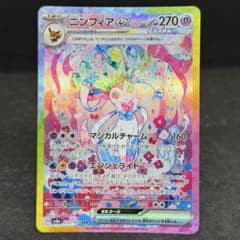 ニンフィアex SAR SV8a テラスタルフェスex 212/187 - メルカリ