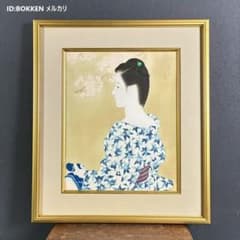 立石春美「湯ノ香」木版画 モモセ版 証明シール・印章有 美人画巨匠