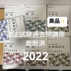 加藤ゼミナール〜R4年まで司法試験過去問講座 ⚠️裁断済 - メルカリ