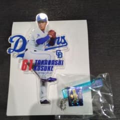 中日ドラゴンズ ドラゴンズガチャ ミニスティックBC 高橋宏斗 - メルカリ