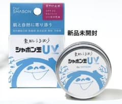 シャボン玉せっけん シャボン玉UV 40g 新品未開封 日焼け止め - メルカリ