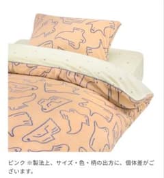 unico GHOTS 掛け布団カバー ピンク - メルカリ