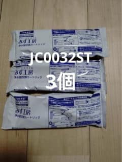 タカギ 浄水器カートリッジ 3個セット JC0032ST - メルカリ