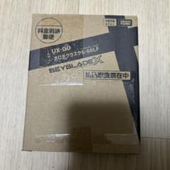BEYBLADE X UX-00 オロチクラスター6-60LF ベイコード未使用 - メルカリ