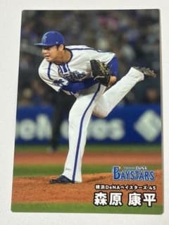 森原 康平 横浜DeNAベイスターズ プロ野球チップス 2025 - メルカリ