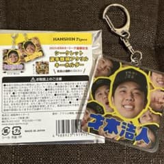 阪神タイガース2025優勝記念 シークレット選手顔柄アクリル