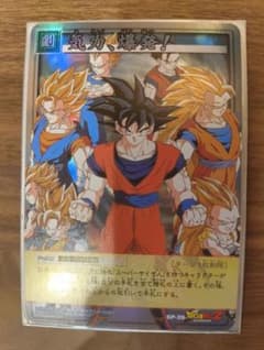 気力、爆発！ SP-39 1950名限定当選品 ドラゴンボールカード - メルカリ