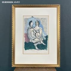 美品 パブロ・ピカソ「男と女」リトグラフ サイン・認定書有 マリーナ