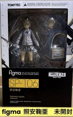figma SP-106 照安鞠亜 リトルアーモリー／‼️今月解除‼️ - メルカリ