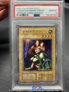 遊戯王 女剣士カナン 復刻 ウルトラレア PSA10 - メルカリ