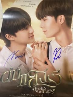 自筆サイン入り】 ZeeNunew After Sundown ポスター - メルカリ