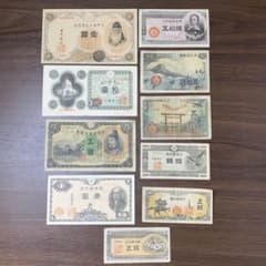 古札まとめ 古銭1155番 昭和レトロ 紙モノ 昔のお札 旧貨幣 古民家 旧