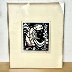 渡辺禎雄 キリスト絵 木版画 1968年作品 サイン落款有 - メルカリ