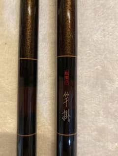 美品 Daiwa 竿掛 総塗り一本半物 ヘラブナ 袋なし - メルカリ