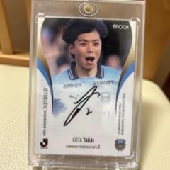 epoch高井幸大TE25枚限定直筆サインカード【川崎フロンターレ】 - メルカリ